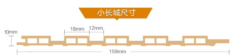 小長城尺寸效果圖