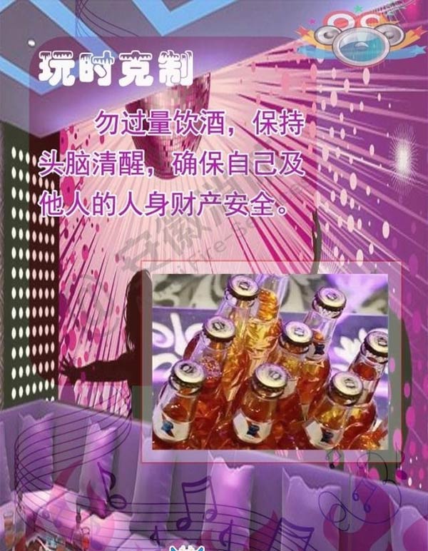 酒吧、KTV火災(zāi)逃生方法3效果圖